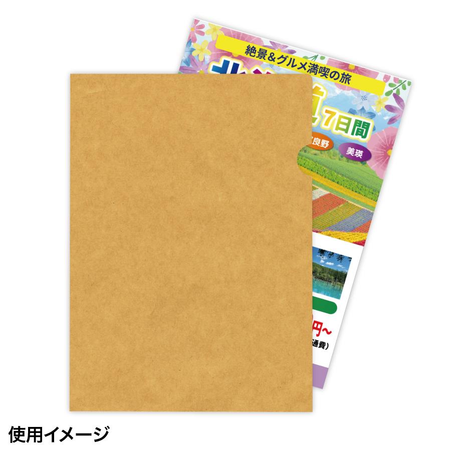 【小ロット】紙ファイル A4(クラフト紙)