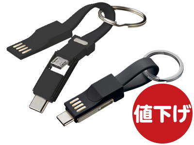 USBケーブル キーリング ブラック