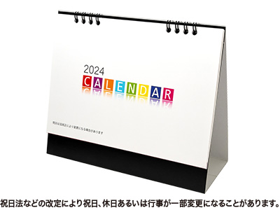 カラフルデイズ卓上カレンダー