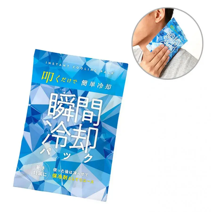 保冷剤にもなる瞬間冷却パック