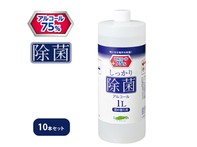 除菌アルコール詰め替え用10本