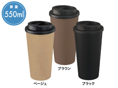 ダブルウォールタンブラー550ml