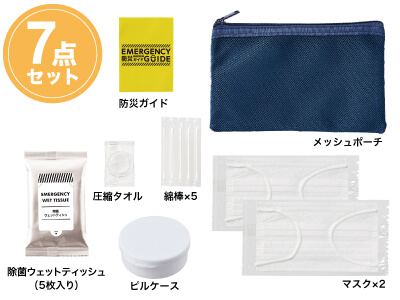 防災緊急7点セット メッシュポーチタイプ