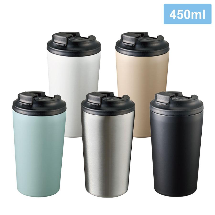 リッド付ステンレスサーモタンブラー450ml