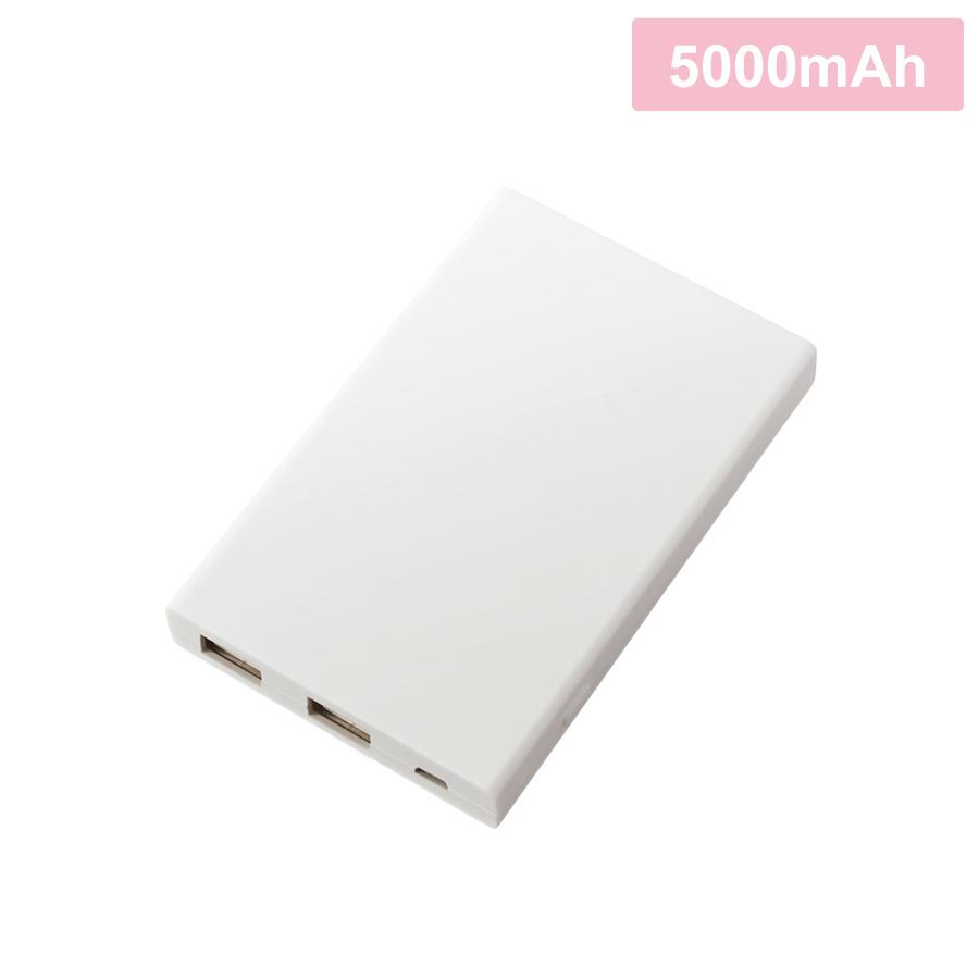 モバイルチャージャー5000 Type-C対応 ホワイト