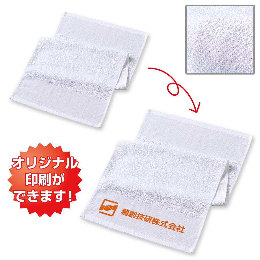 おくばりタオル ホワイト 200匁相当