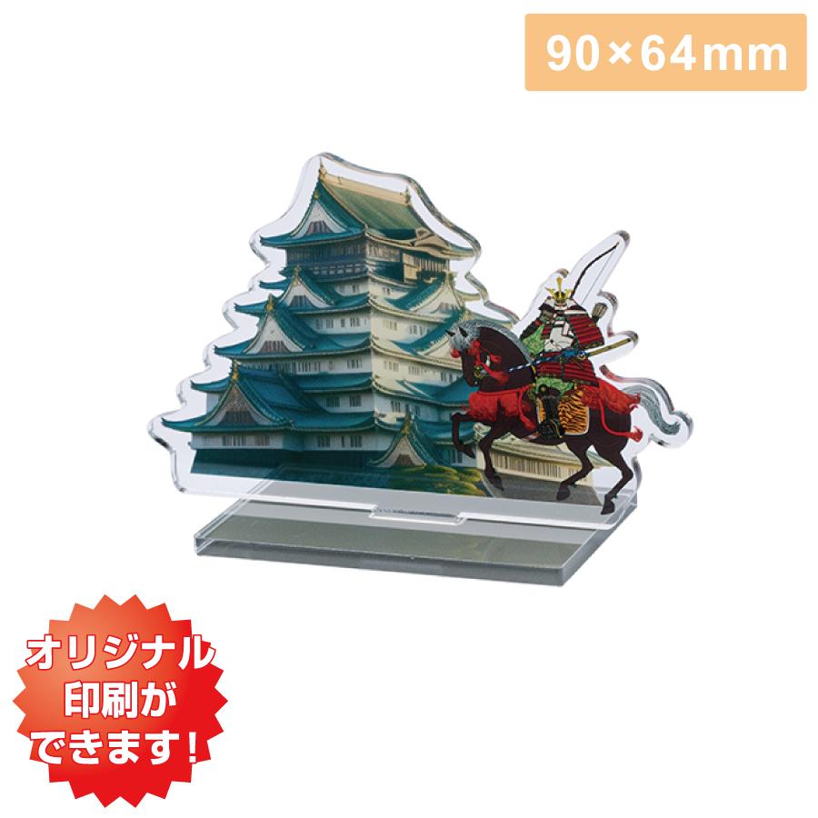 アクリルスタンドワイド90×64mm