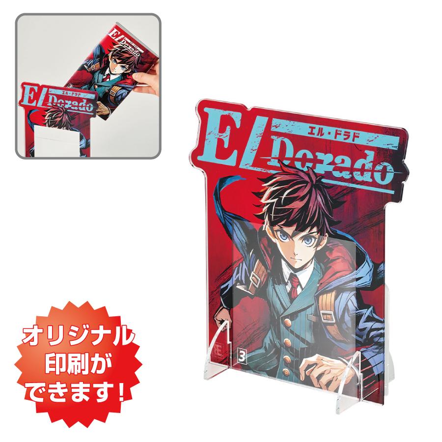 アクリル漫画スタンド