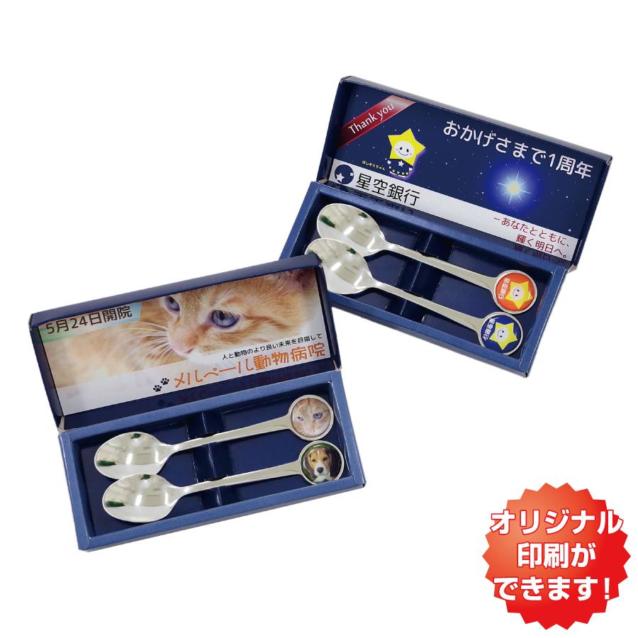 オリジナルスプーン2本(正円／シルバー)