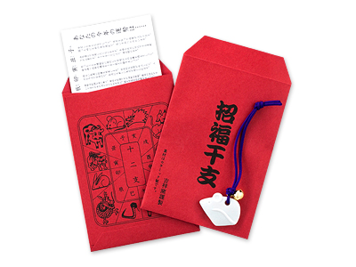 招福鈴付 干支のお守り