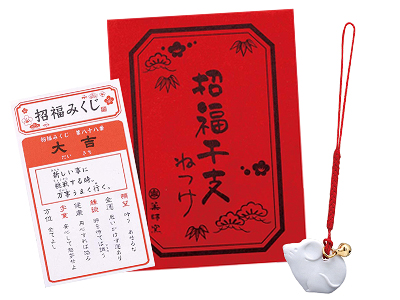白祥招福ねつけ(招福みくじ付)