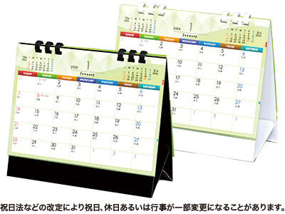 グリーンエコカレンダー B6サイズ