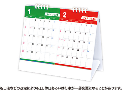 2monthセパレートエコカレンダー/カラー印刷