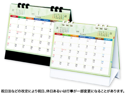 グリーンエコカレンダー B6サイズ/1色印刷