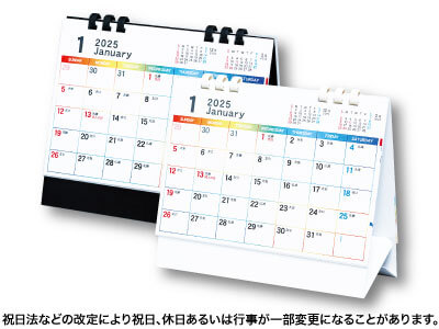 カラフルエコカレンダー B6/1色印刷