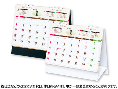 森にやさしいエコカレンダー B6/1色印刷