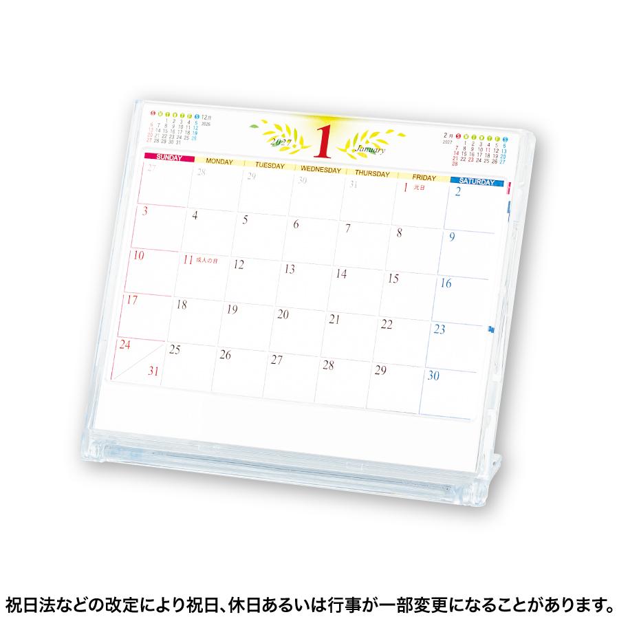 マルチ卓上カレンダー 六曜なし