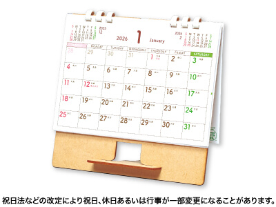 木質ボードエコカレンダー/1色印刷