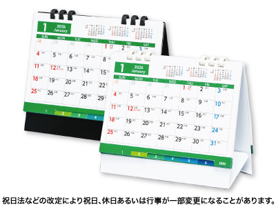 ヴェルデインデックスエコカレンダー