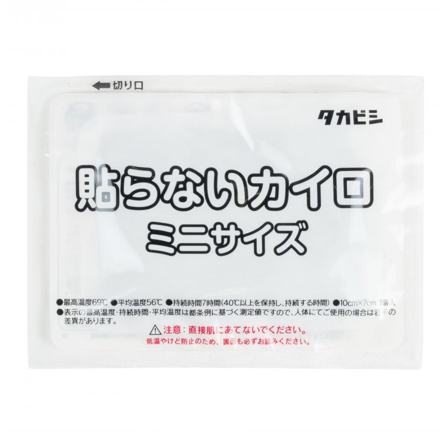 冬っ子 ミニサイズ1P(使い捨てカイロ貼らないタイプ)
