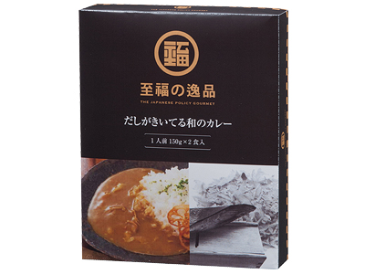 至福の逸品　和のカレー2食入