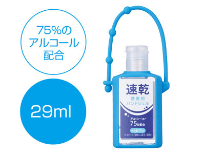 速乾携帯用ハンドジェル29ml