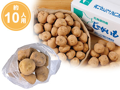 高級ジャガイモ 特売 10kg 10キロ 68 ほど遠く
