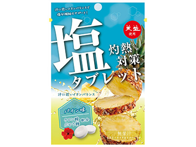 灼熱対策塩タブレットパイン味
