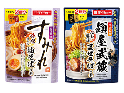 名店監修そばの素