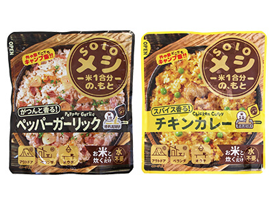 soloメシ