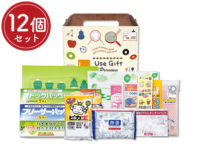 USEGIFTバラエティキッチン12点セット