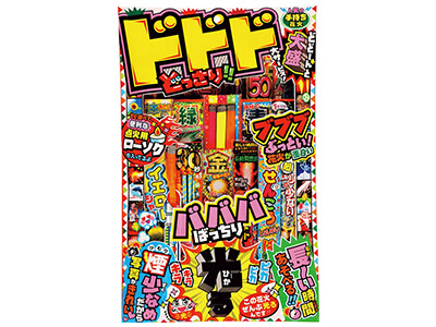 ドドドどっさり!!360g(花火)
