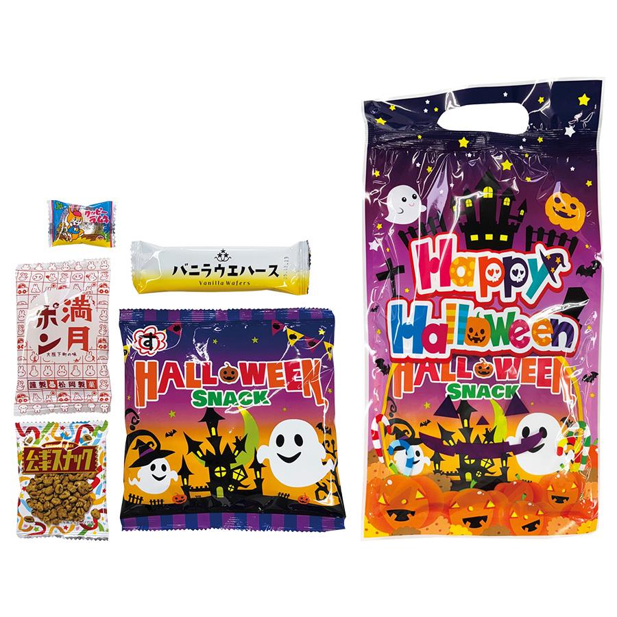 ハロウィン手提袋入お菓子5点