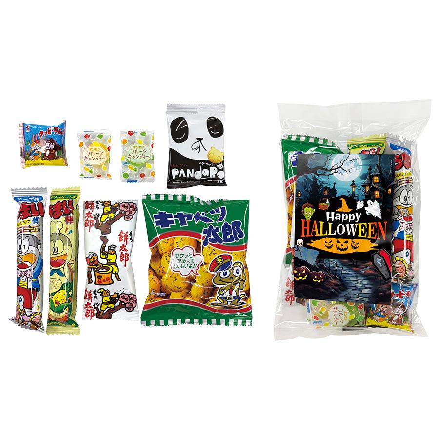ハロウィンお菓子8種