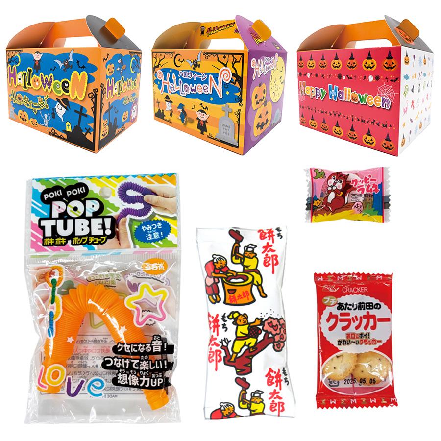 ハロウィンお菓子おもちゃボックスミニ