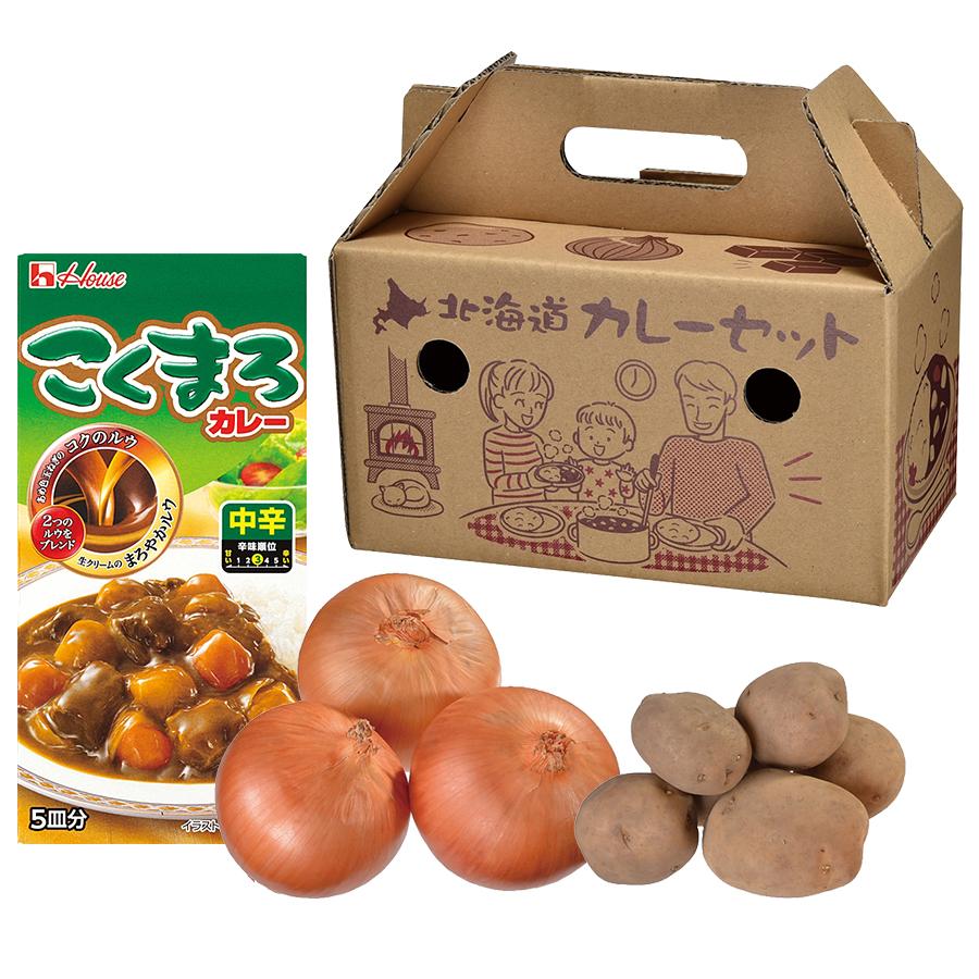 北海道野菜 プレシャスカレーセット