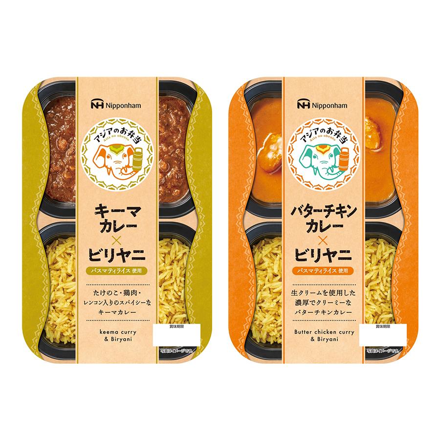 アジアのお弁当 ビリヤニ