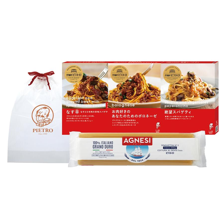 ピエトロ パスタ4種セット