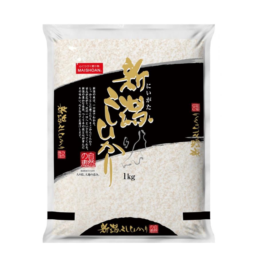 新潟県産こしひかり1㎏