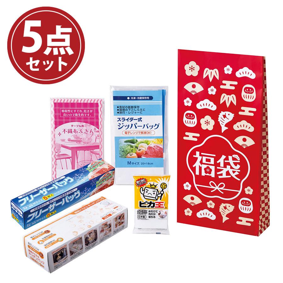 紅白キッチン便利グッズ福袋5点セット