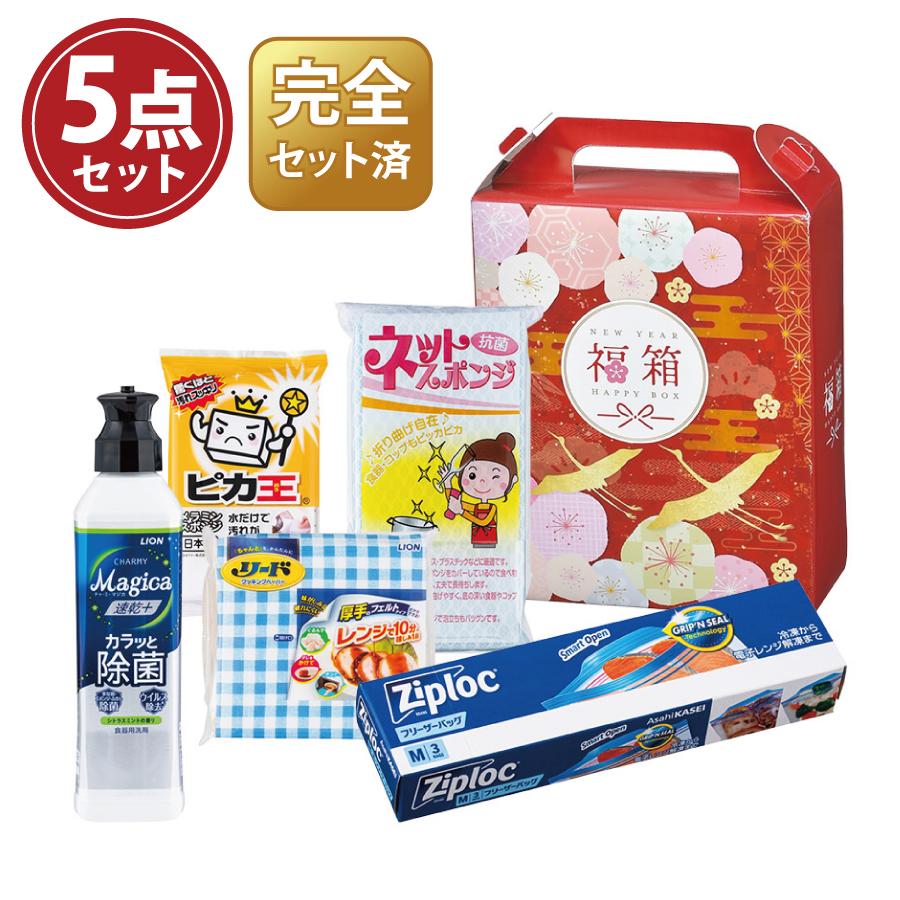 華鶴福箱 キッチン5点セット