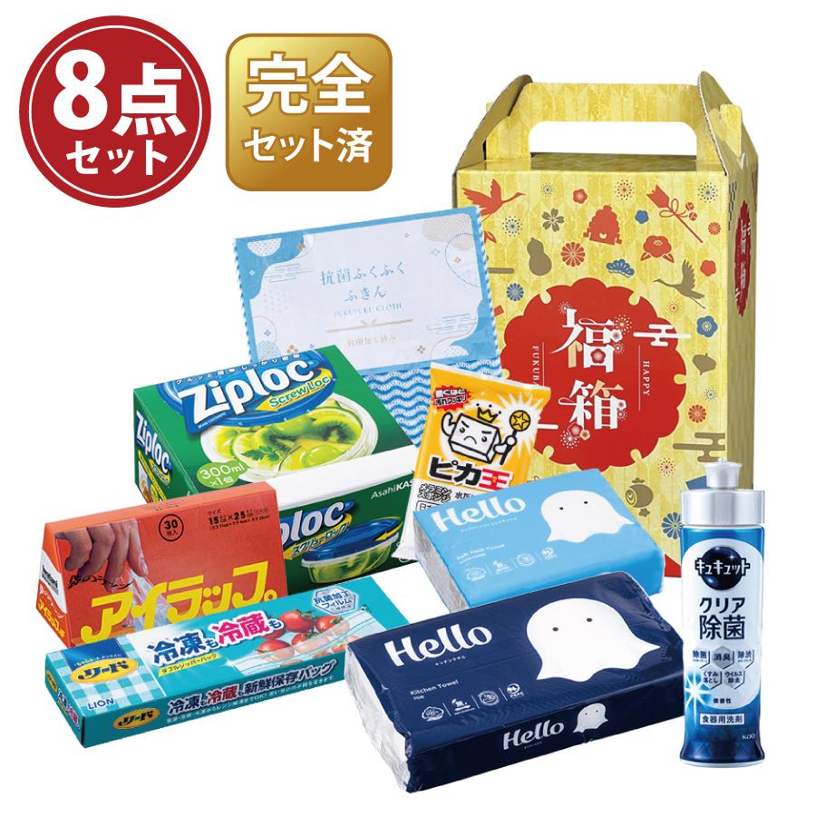 紅富士福箱 暮らしの8点セット