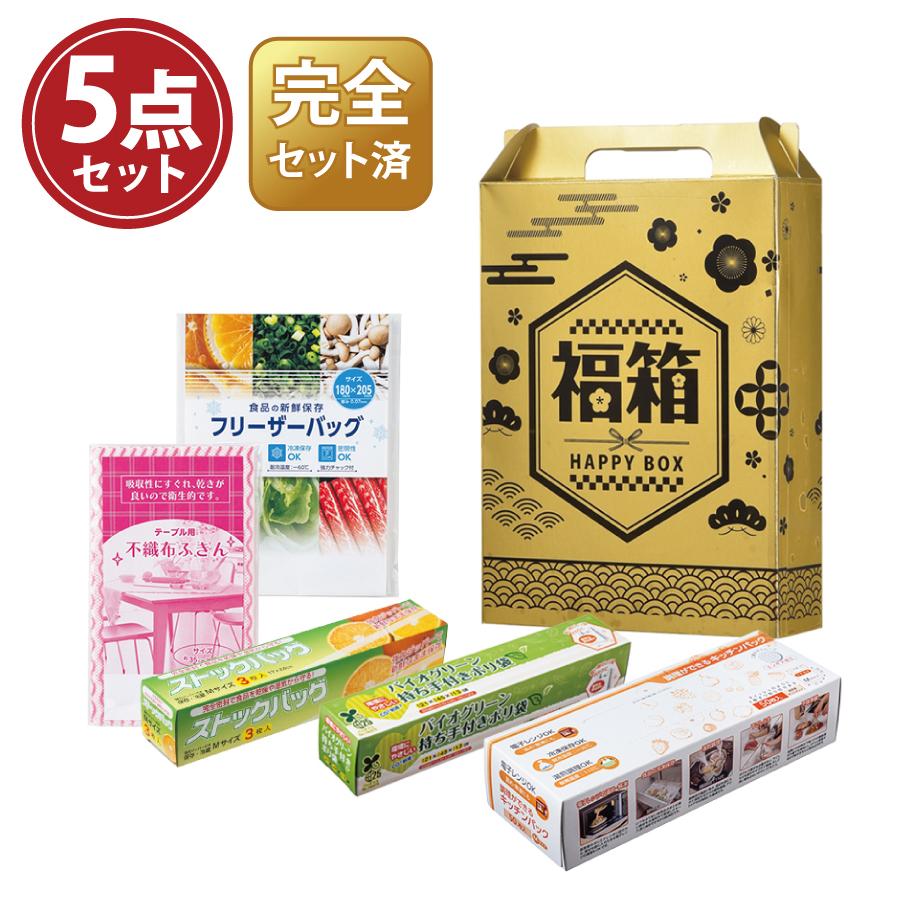 金色の縁起福箱 日用品5点セット