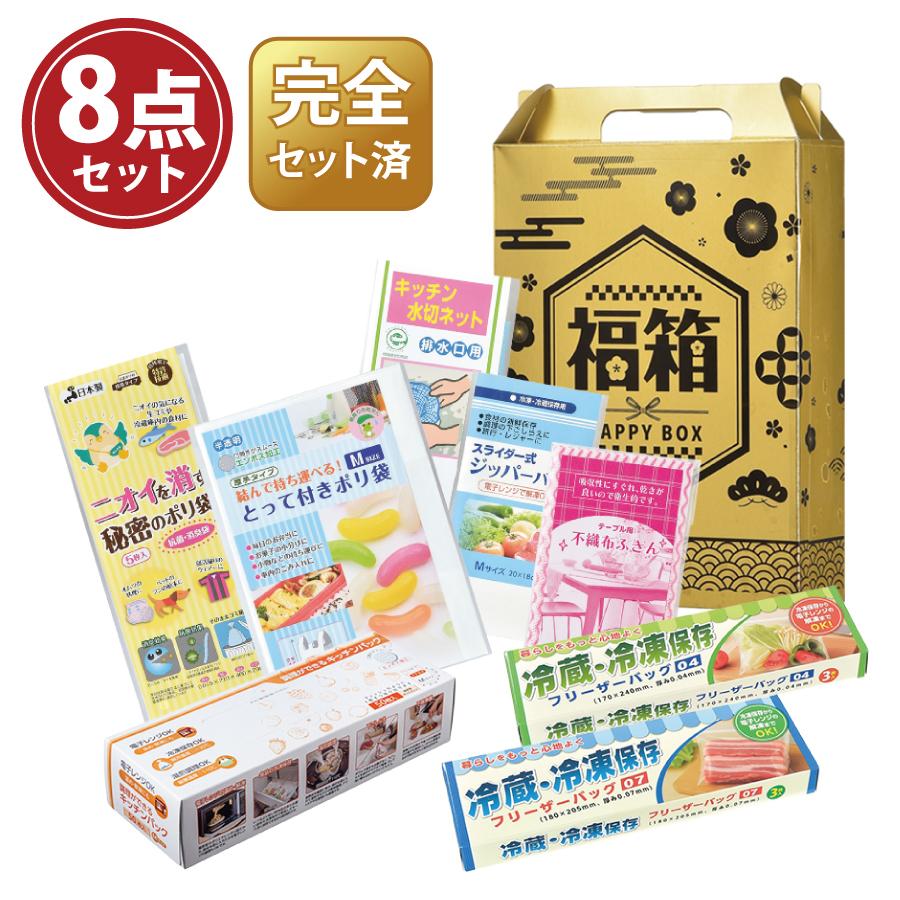 金色の縁起福箱 日用品8点セット