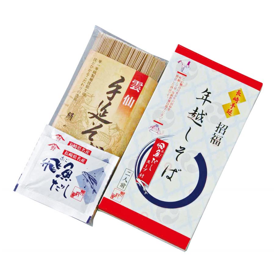 招福年越そば2人前