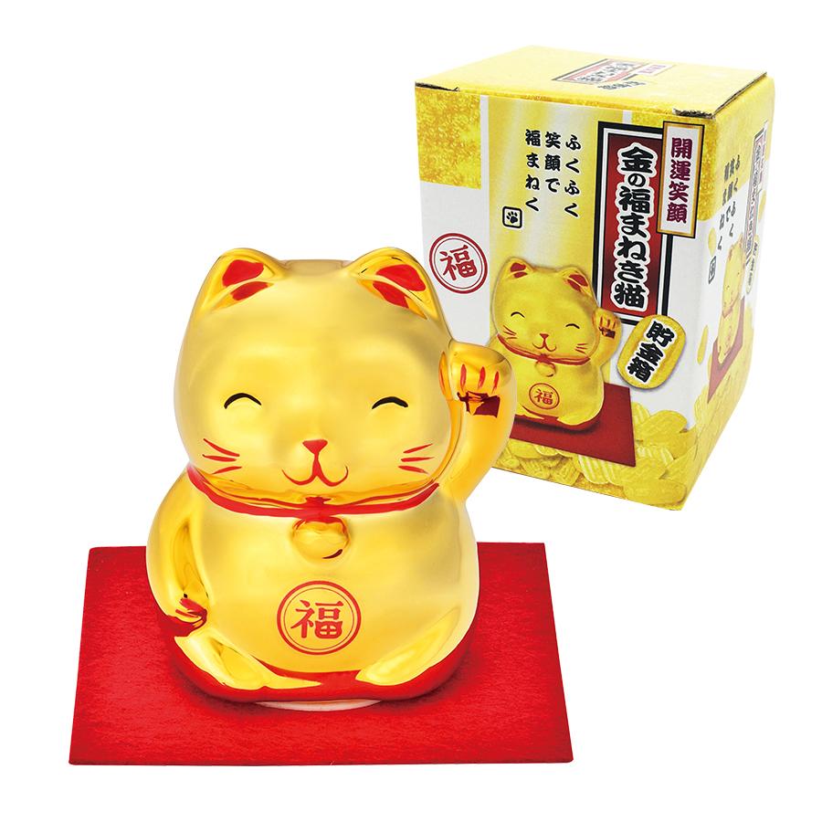 開運笑顔 金の福まねき猫貯金箱