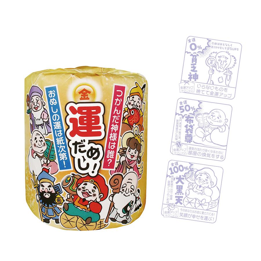 金運アップ!運だめしプリントトイレットロールダブル