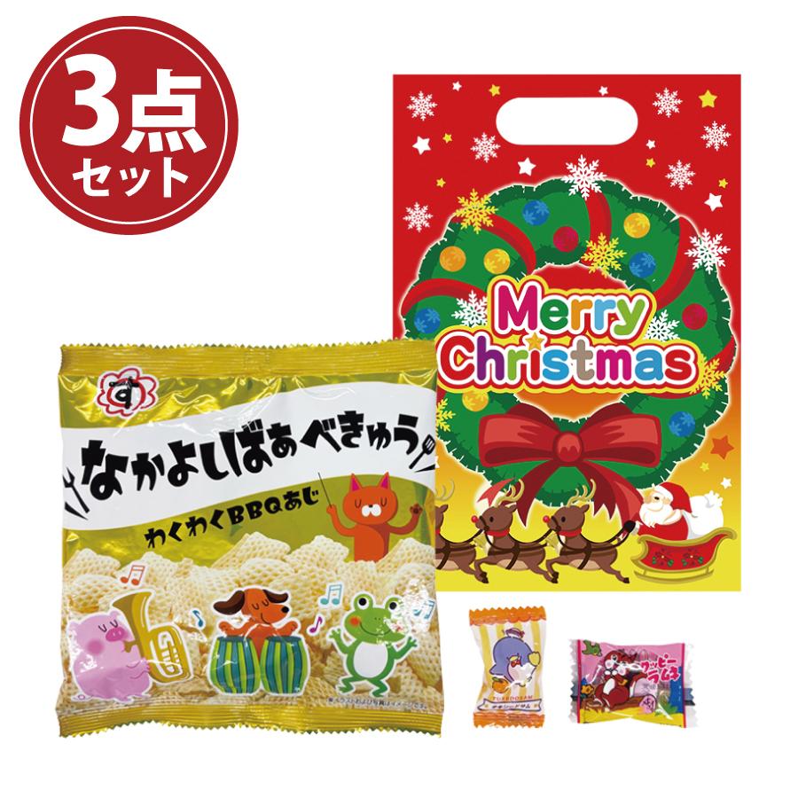 クリスマスお菓子3点セット