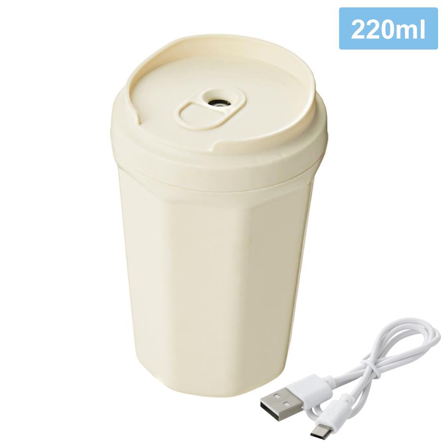カフェカップ型加湿器220ml