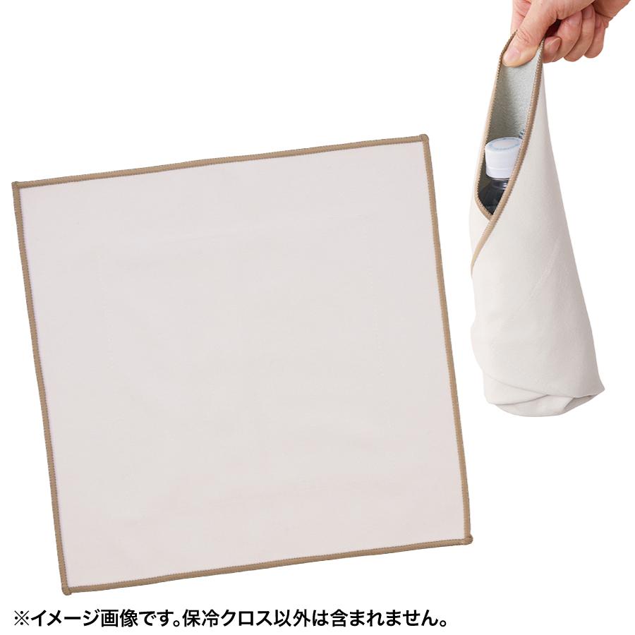 ピタッと巻ける保冷クロス